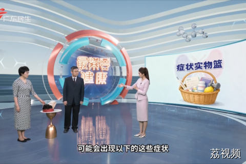 甲状腺功能发生变化的时候 可能会出现的症状