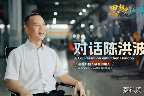 思想耀岭南 | 谁有更多的工程师，谁就会赢得第四次工业革命