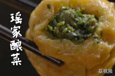 以前的酿菜，放的是糯米粉？#老广的味道 #纪录片 #鲜味中国 #广东卫视鲜味中国开播 .